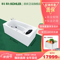 KOHLER 科勒 按摩浴缸整体独立缸76446/7-NW（1.7米左角位）-自带龙头