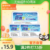 Naisen Caring 奈森克林 劲滑S 牙线棒50支/盒