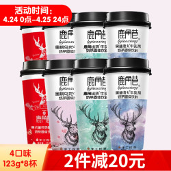 鹿角巷 奶茶网红手摇黑珍珠奶茶杯装整箱自热牛乳茶黑糖港式奶茶经典牛乳茶8杯黑糖+蜜桃+抹茶+意式各2杯