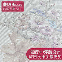 LG Hausys LG原装进口壁纸欧式墙纸3D深压浮雕 5.3平 1012-1锦缎花-奶白色
