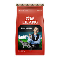 LILANG 力狼 力狼全犬种通用成犬粮20kg