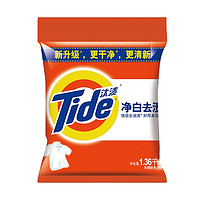 Tide 汰渍 净白洗衣粉 1.36kg*2袋