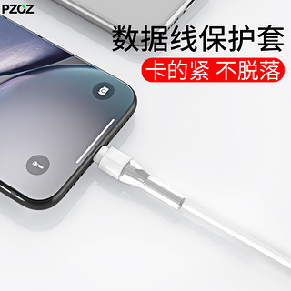 PZOZ适用于苹果12手机专用数据线20w快充保护套充电线保护头咬线器iPad2020防折断缠绕线绳iphone11promax（带缠绕线）