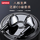 Lenovo 联想 联想（lenovo） 耳机有线入耳式 科技黑 原生降噪+高清通话+HIFI音质