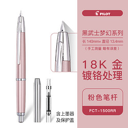 PILOT 百乐 Capless系列按挚型钢笔 含吸墨器+保护盖 香槟粉  F尖