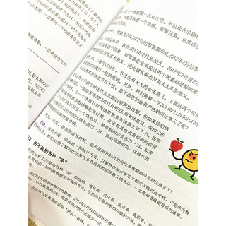 《数据化管理·洞悉零售及电子商务运营》
