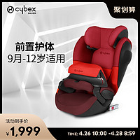 cybex Cybex儿童安全座椅 PallasM-Fix 前置护体 Isofix接口 9月-12岁