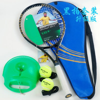网球拍 网球训练器单人初学者女大学生男练习成人球拍训练器带线回弹双人套装体育课训练 一体升级(黑色拍1支+训练器+2球)