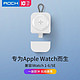 ROCK 洛克 历史低价！苹果手表无线充电器Type-C磁力充iwatch配件无线充电 适用Apple Watch6/se/5/4/3/2/1代 白色