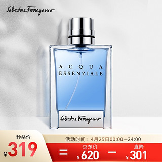 Salvatore Ferragamo 菲拉格慕 菲拉格慕（Ferragamo）蔚蓝之水男士淡香水50ml 淡香持久淡雅自然清新 生日节日礼物送男友 意大利品牌进口