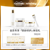 sisley 希思黎 Sisley希思黎S面霜2ml+S眼唇霜1.5ml+S精华水1.5ml*2