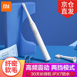 MI 小米 小米（MI）米家电动牙刷T100 单支装