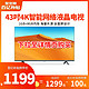 MI 小米 小米电视全面屏 E43K 全高清智能网络彩电WIFI液晶电视机