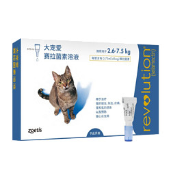 REVOLUTION 大宠爱 猫用体内外驱虫滴剂 单支 2.6-7.5kg