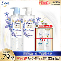 Dove 多芬 多芬植萃无硅油洗发水护发素蓝风铃花心瓶470ml