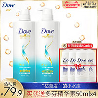 Dove 多芬 多芬滋养水润洗发水露顺滑柔顺修护干枯补水700ml