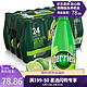 perrier 巴黎水 法国原装进口 Perrier巴黎水原味气泡水 天然矿泉水 整箱装 青柠味500ml*24（塑料瓶装）