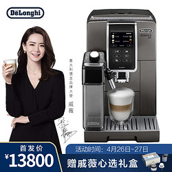 Delonghi 德龙 （Delonghi）咖啡机 意式美式 19Bar泵压 中文触屏家用全自动 低温萃取一键奶咖 原装进口 D9 T