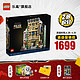  LEGO 乐高 乐高(LEGO)积木 创意百变高手系列 2021年4月新品 18岁+ 10278 警察局　