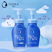 资生堂珊珂(SENKA)绵润泡沫温和洗面奶(滋润型150ml+清爽型150ml)(日本进口/深层清洁/男女适用)
