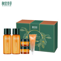 相宜本草 补水提亮 护肤品礼盒  20ml+20g+8g+3g+3g