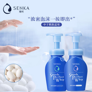 资生堂珊珂（SENKA）绵润泡沫温和洗面奶(滋润型150ml+清爽型150ml)（日本进口/深层清洁/男女适用）