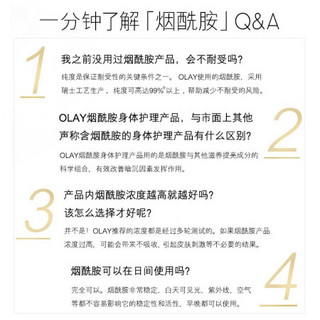 玉兰油Olay精华身体乳莹亮修护250ml礼盒装(莹润亮泽 身体小白瓶 )