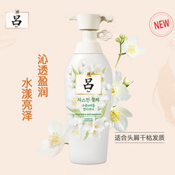 Ryo 吕 白茶茉莉保湿去屑护发素持久留香舒缓清爽护发乳400ml