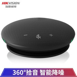 HIKVISION 海康威视 桌面全向麦克风腾讯视频会议USB免驱拾音360°收音扬声器