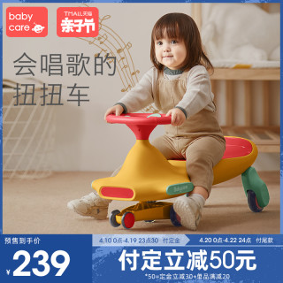 babycare扭扭车儿童溜溜车子男女宝宝万向轮防侧翻音乐灯光妞妞车(洛克黄)