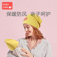 babycare 孕妇月子帽 洛克黄-单层 亲子款