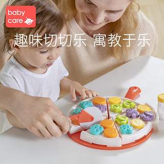 babycare儿童过家家玩具套装 宝宝男孩女孩切披萨蛋糕水果切切乐 披萨乐切切