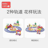 babycare儿童小火车套装电动轨道车玩具男女孩1-3岁益智玩具车 动物园火车轨道