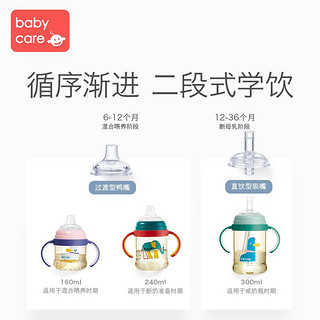 babycare吸管杯儿童喝奶 宝宝鸭嘴杯婴儿学饮杯防摔喝水直饮杯子 雀湖绿-160ml