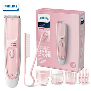 飞利浦（PHILIPS）理发器电推剪 婴儿儿童剃头理发器 电推子 可水洗 低噪音 婴儿电推剪 HC2088/15