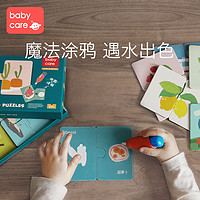 babycare 宝宝早教卡片识图 动物+蔬菜