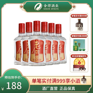 二星老沱牌白酒500ml*6瓶礼盒箱装50°粮食婚宴喜酒