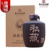 穿山岩酒窖 桂林洞藏三花酒 50度 米香型白酒 1500ml