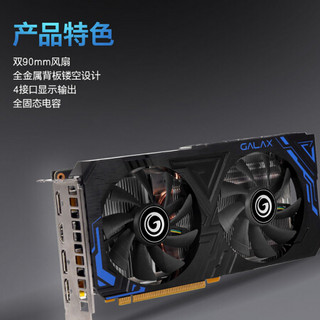 影驰GeForce GTX1660  6G大将台式电脑主机游戏独立显卡 电源/水冷/固态/内存 套装 GTX 1660 大将+魔影240R