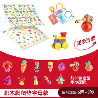 BLOKS 布鲁可积木 启初精灵系列 积木爬爬垫字母款 + 11006 积木包
