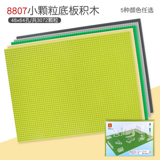 万格积木 小颗粒积木底板积木墙游戏桌塑料拼装益智拼插玩具小颗粒底板 8807 48x64孔 绿色