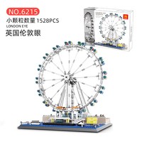 万格积木 摩天轮伦敦之眼小颗粒积木 建筑模型儿童益智积木玩具英国地标 6215伦敦眼(1528pcs)