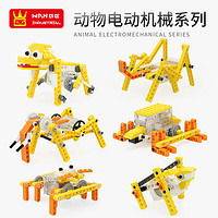 万格动物电动力工程机械齿轮小颗粒积木拼装玩具男孩机器人 螃蟹-电动机械(67pcs)1206