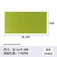 万格积木 小颗粒积木底板积木墙游戏桌塑料拼装益智拼插玩具小颗粒底板8803 24x48孔 果绿色