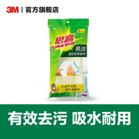 3M 思高 家庭清洁清洁用品抹布组合换购 竹浆纤抹布抗油型1片装