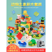 儿童积木大颗粒拼装玩具拼插2-3-4-5岁宝宝男孩礼物塑料玩具 瓦力机器人(41颗粒)401