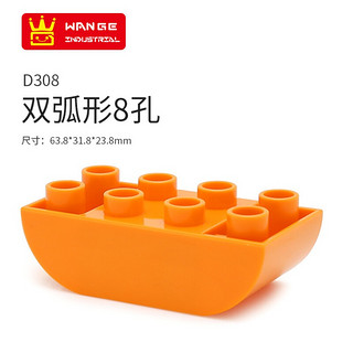 wange万格大颗粒散件拼装积木基础件火车配件零件底板玩具 弧形6孔(d309)