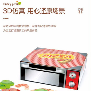德国hape过家家玩具披萨沙拉烤箱厨房套装3-6岁男孩女孩早教益智儿童生日礼物 E3173花式披萨和烤箱