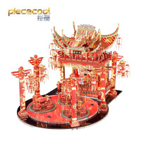 拼酷(piececool)海棠红戏院 3d立体拼图成人金属拼装模型国风好物diy手工制作摆件礼品生日礼物