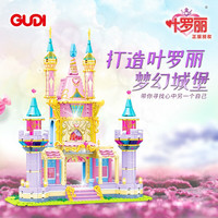 叶罗丽 古迪(GUDI)积木 儿童拼装积木玩具叶罗丽正版授权拼搭积木女孩礼物   孔雀的房子9028